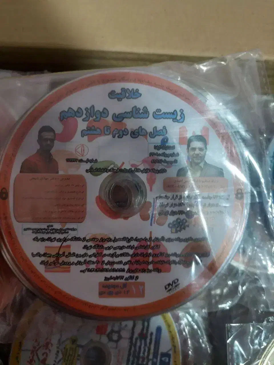 پکیج آموزشی|کتاب و مجله آموزشی|شاهین‌شهر, عطار|دیوار