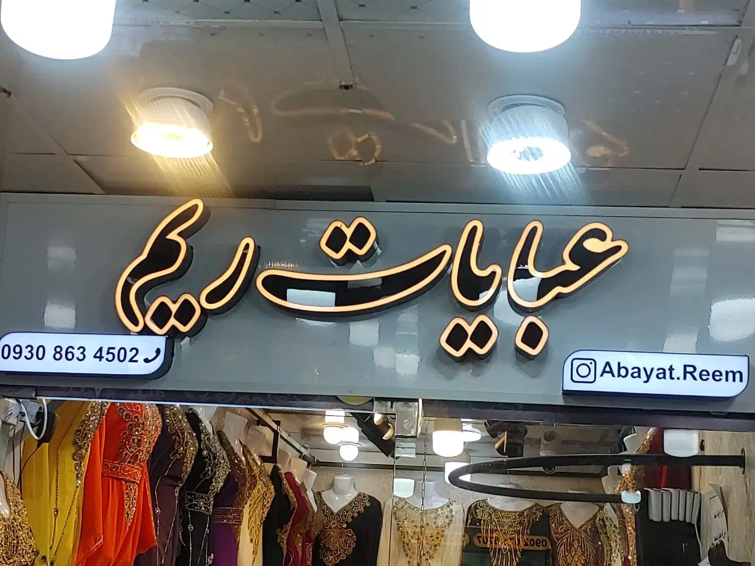 تابلو سازی ( چلنیوم/نئون/پلکسی)|خدمات پیشه و مهارت|اهواز, نادری|دیوار