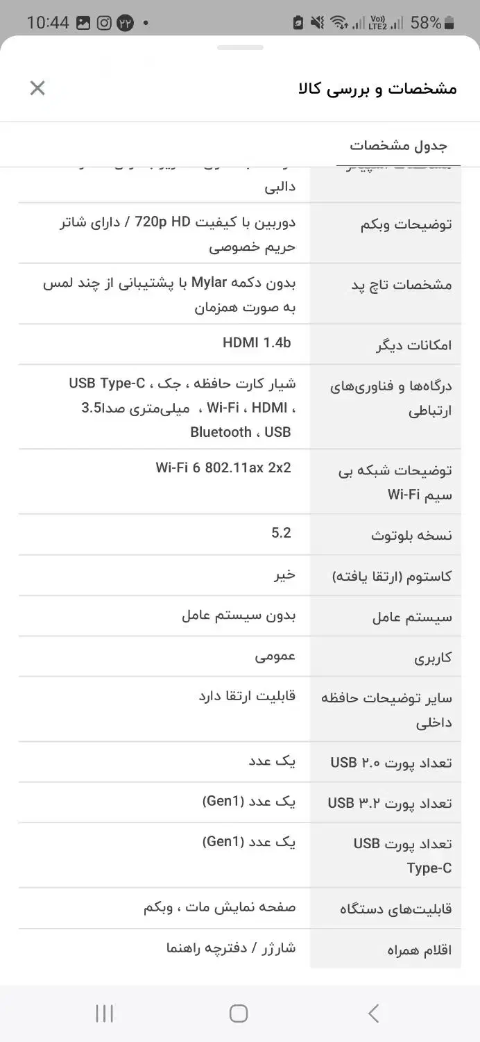 لپ تاپ لنوو|رایانه همراه|تهران, ابوذر|دیوار
