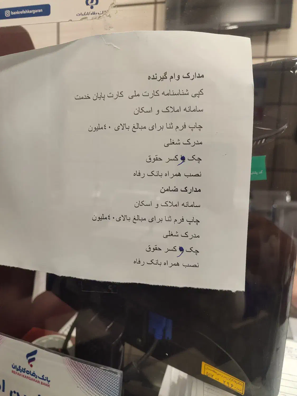 ضامن بانکی وام ازدواج ۲۰میلیون شیرینی|خدمات مالی، حسابداری، بیمه|گرمسار, |دیوار
