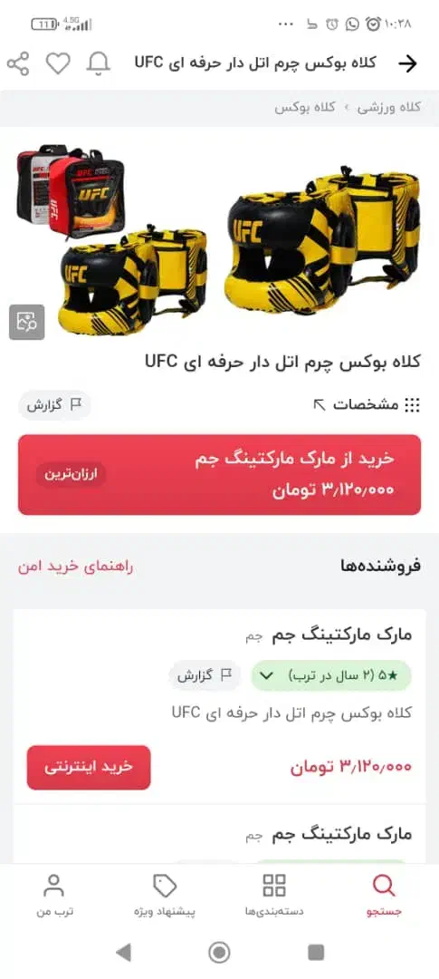 کلاه بوکس حرفه ای UFC|تجهیزات ورزشی|شیراز, میانرود|دیوار