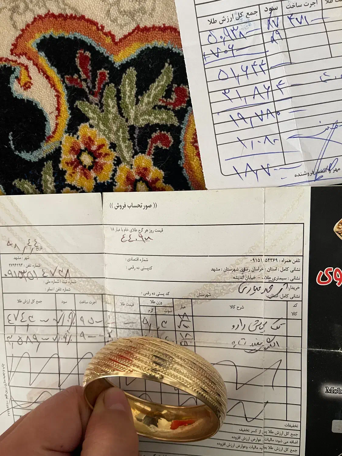 دستبند طلا النگو طلا|جواهرات|نیشابور, شهرک فیروزه|دیوار