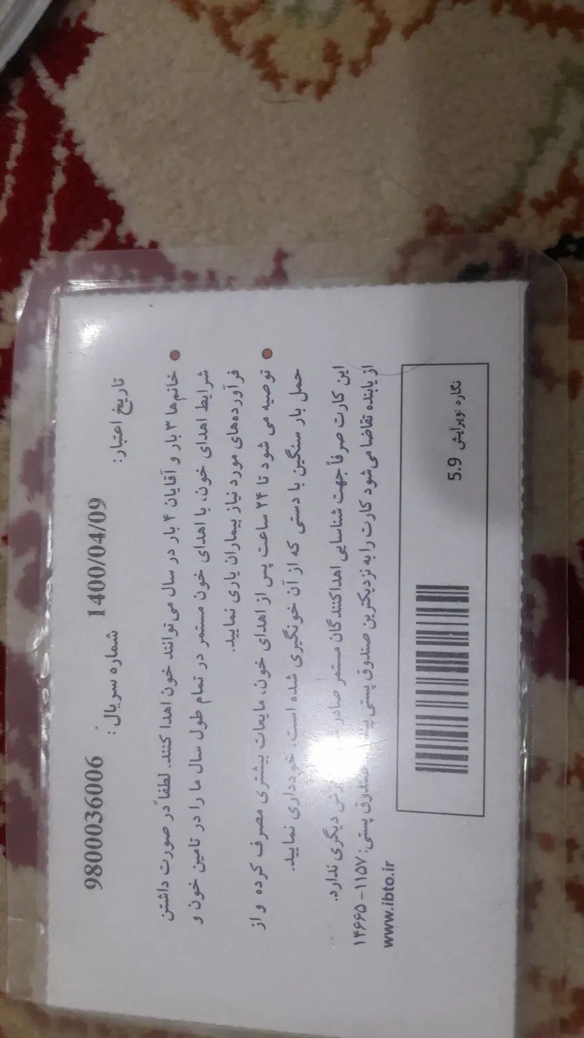 گمشده|اشیا|مسجد سلیمان, |دیوار