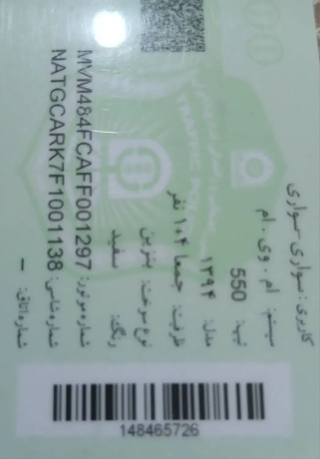 ماشین mvm 550|خودرو سواری و وانت|یزد, |دیوار