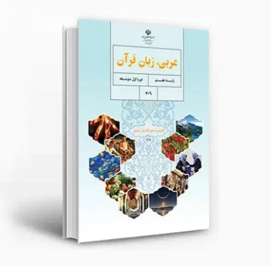 تدریس خصوصی عربی متوسطه اول ویژه دانش اموزان دختر|خدمات آموزشی|شهرکرد, |دیوار