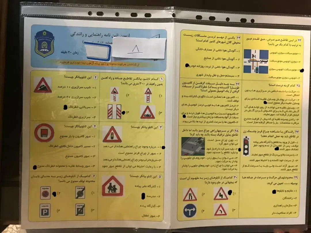 فایل پی دی اف کارتکس سوالات آیین نامه قبولی ۱۰۰٪|کتاب و مجله آموزشی|پاکدشت, پاکدشت (مامازند)|دیوار