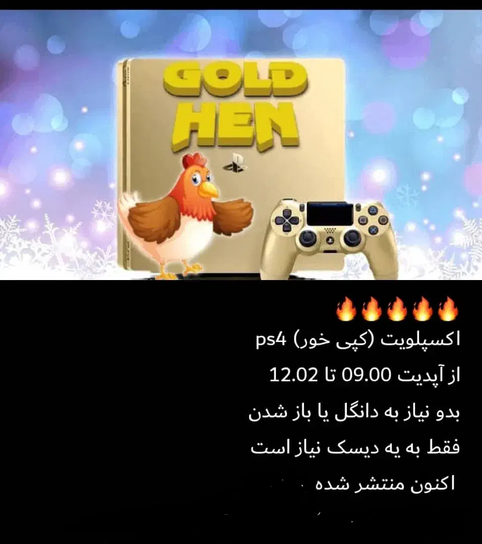 کپی خور کردن تا ورژن 12/02 کرایه و فروش دستگاهps4|کنسول، بازی ویدئویی و آنلاین|سبزوار, امیر کبیر|دیوار