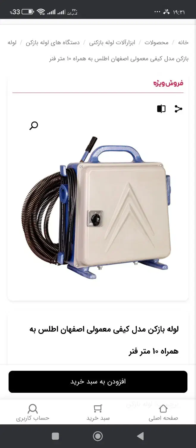 لوله بازکنی/فنرزنی/تعمیرونصب پمپ آب/لوله کشی آب/|خدمات پیشه و مهارت|اصفهان, جویباره|دیوار