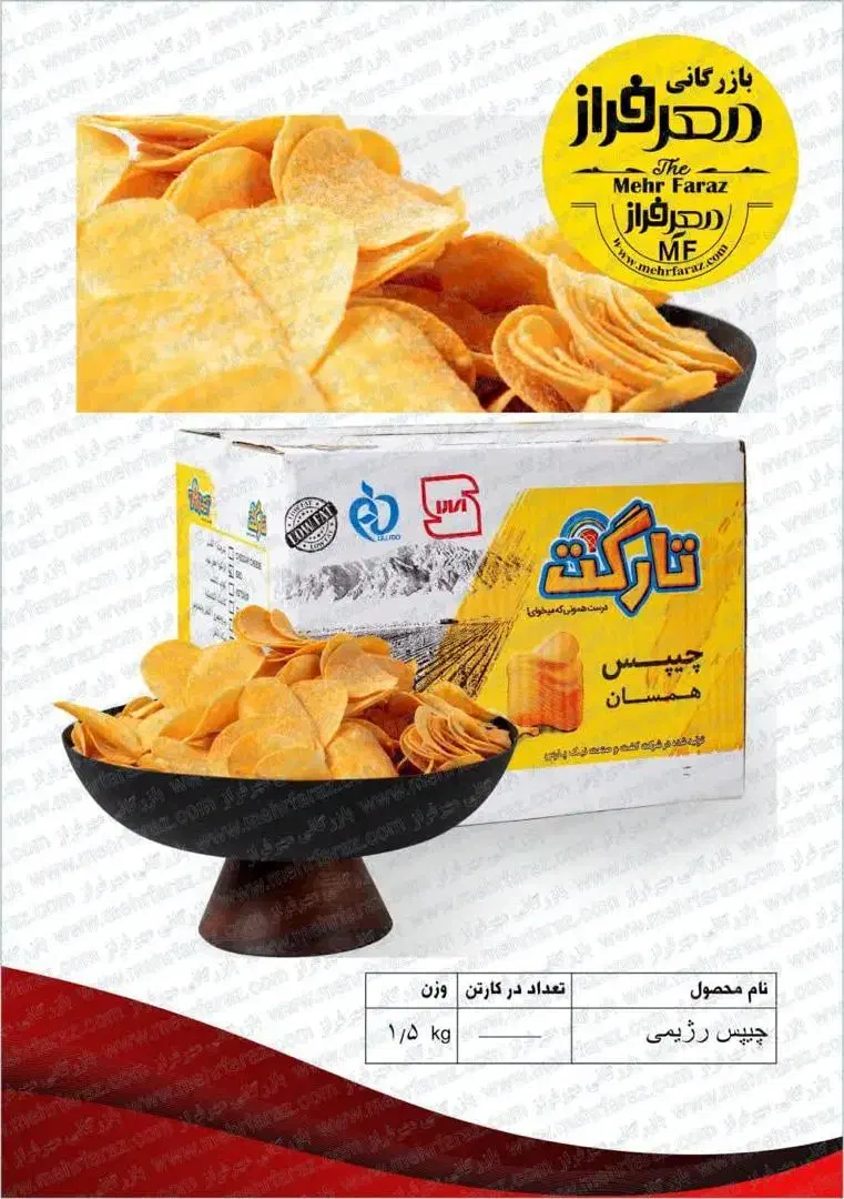 چیپس،برنجک و گندمک و چیپس رژیمی|عمدهفروشی|تهران, تهرانسر مرکزی|دیوار