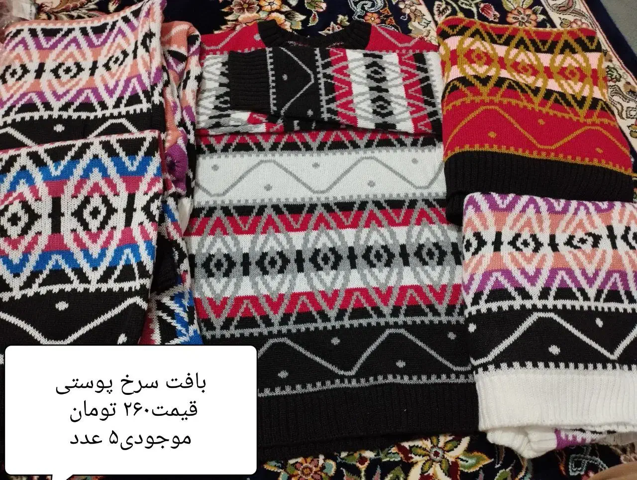 بافت ،بافت تدی،بافت یقه شل،بافت سرخپوستی|لباس|تربت جام, شاد|دیوار