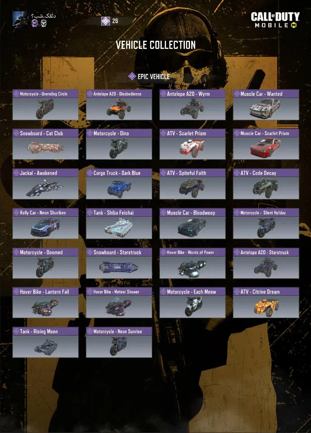 اکانت لجند دار کالاف|کنسول، بازی ویدئویی و آنلاین|اردبیل, |دیوار