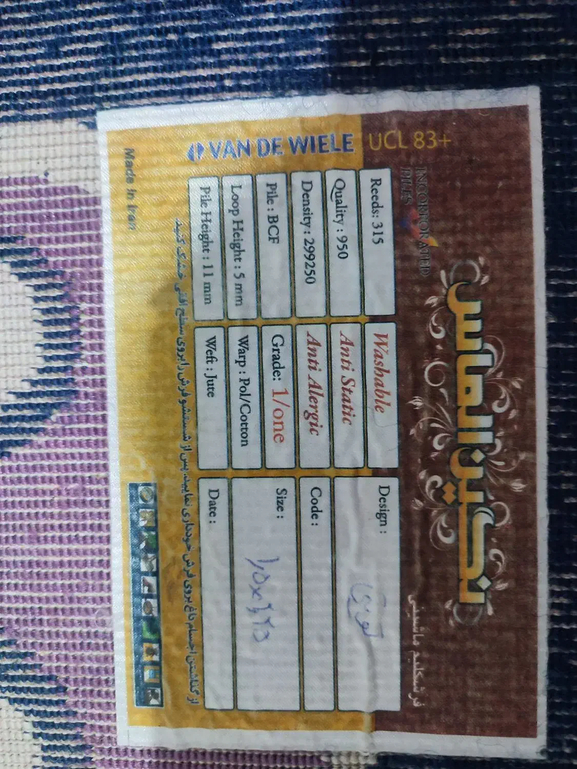 فرش اتاق کودک|فرش|رشت, جانبازان|دیوار