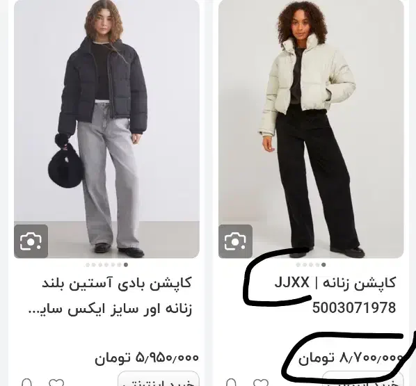 کاپشن زنانه|لباس|گلپایگان, |دیوار