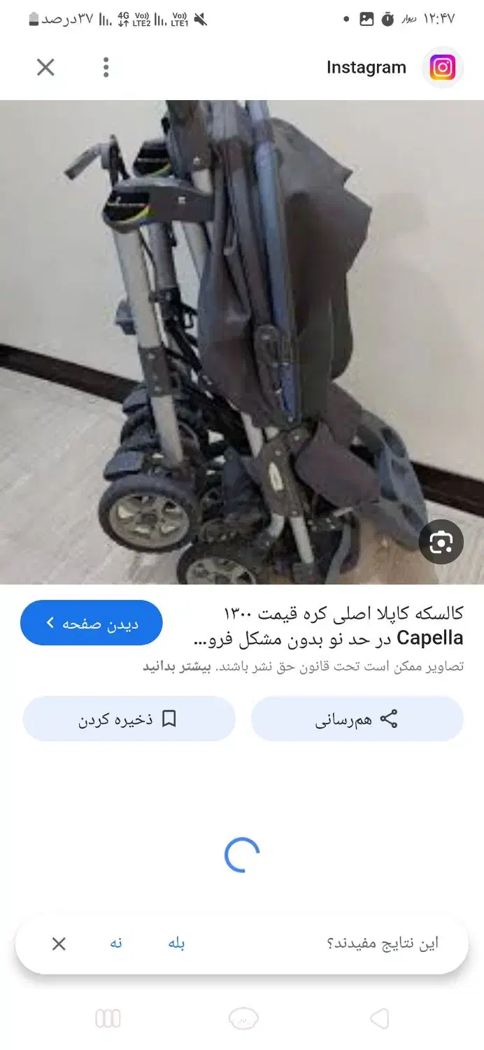 کالسکه خارجی|کالسکه و لوازم جانبی|همدان, |دیوار
