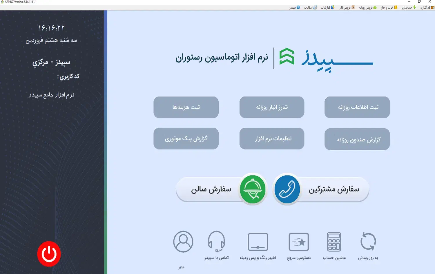 بهترین فرصت خرید سپیدز|خدمات رایانهای و موبایل|تهران, سعادتآباد|دیوار