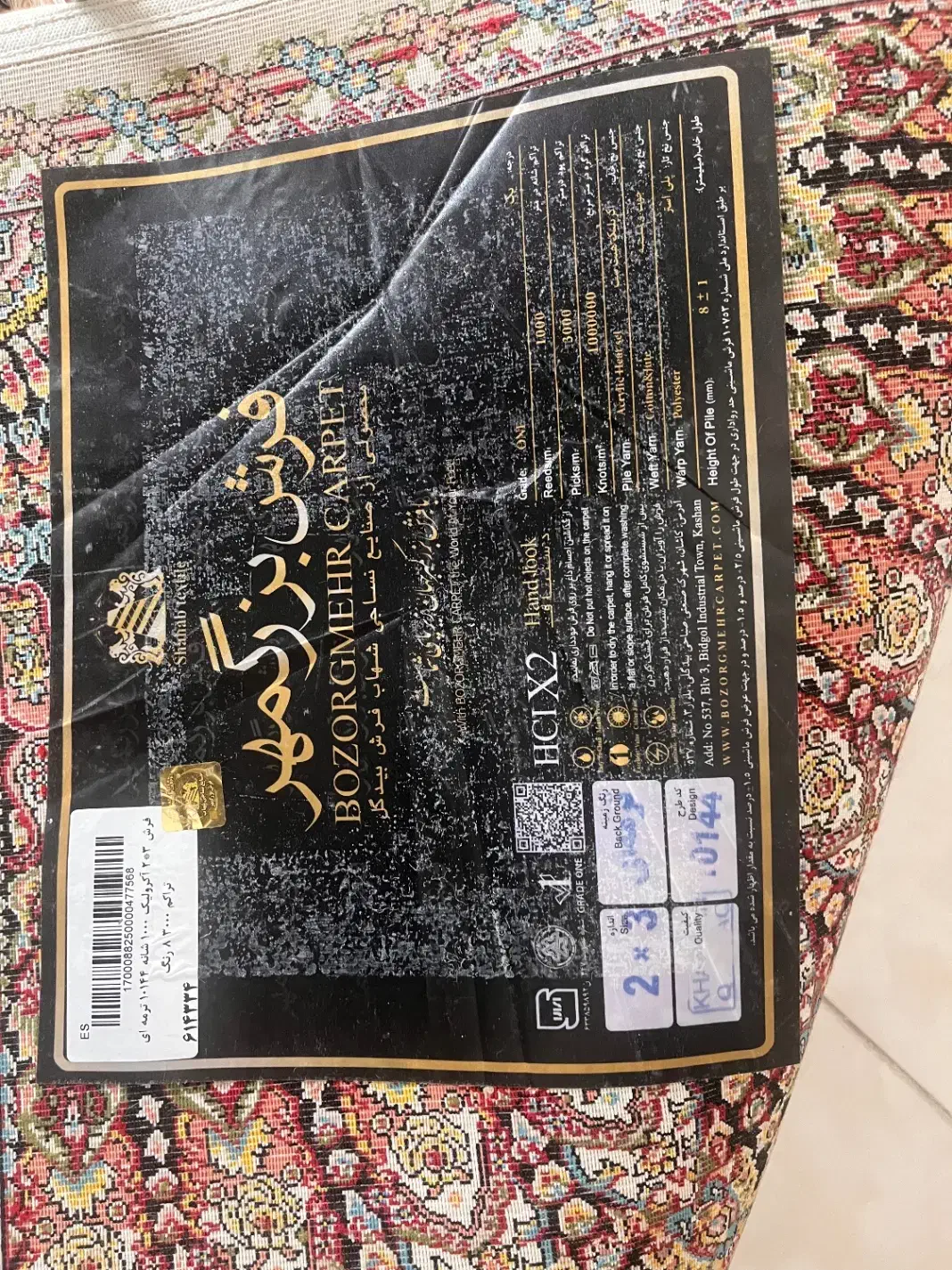 فرش ماشینی بزرگمهر|فرش|کرج, فاز ۳ مهرشهر|دیوار