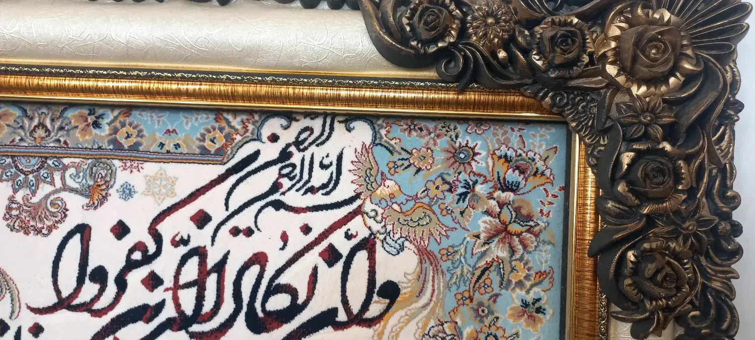 تابلو فرش.تخفیف هم دارد|تابلو فرش|اسفراین, |دیوار