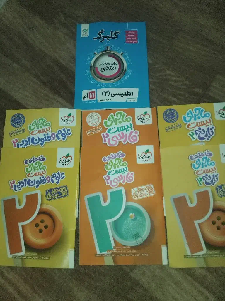 کتاب کمک درسی ۲۰ شو|کتاب و مجله ادبی|سراوان, |دیوار