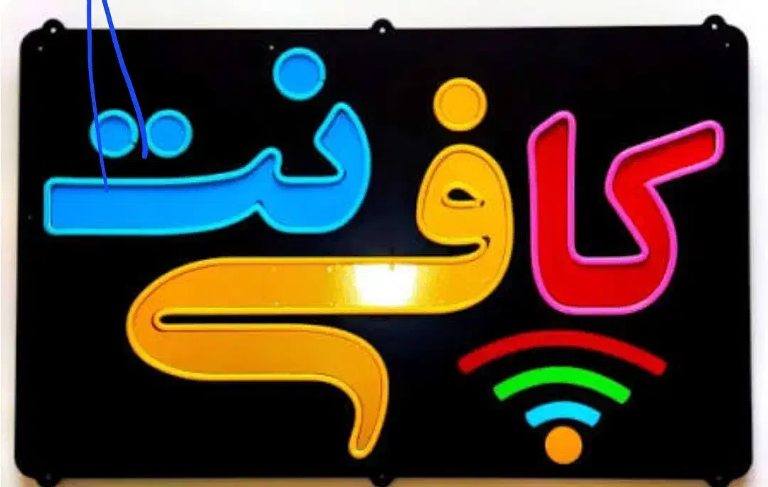 کافی نت انلاین|خدمات رایانه‌ای و موبایل|سیرجان, |دیوار