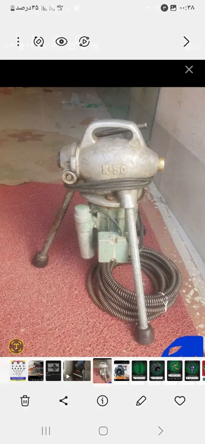 لوله بازکنی،چاه بازکن فنرزدن لوله بازکنی|خدمات پیشه و مهارت|کلاله, |دیوار