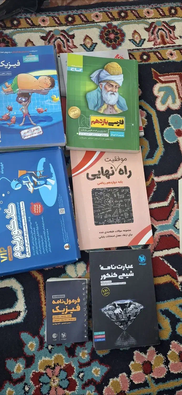کتاب های کمک درسی|کتاب و مجله آموزشی|تاکستان, |دیوار