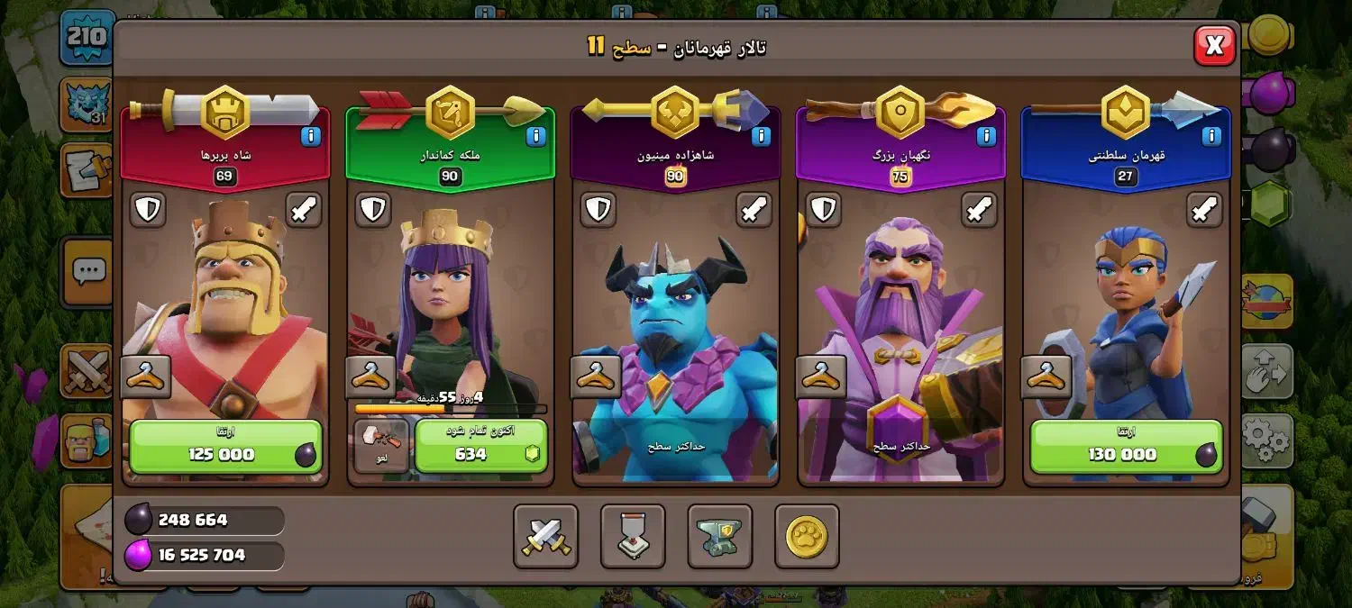 اکانت کلش فروشی|کنسول، بازی ویدئویی و آنلاین|بیرجند, |دیوار