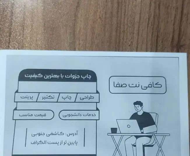 کافینت صفا|خدمات رایانه‌ای و موبایل|سبزوار, بیهق شرقی|دیوار