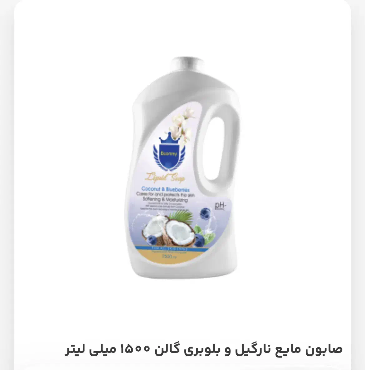 مایع دستشویی|عمدهفروشی|پاسارگاد, |دیوار