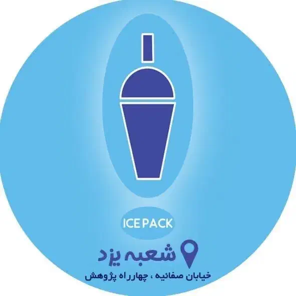 نیازمند نیرو|استخدام خدمات فروشگاه و رستوران|یزد, |دیوار