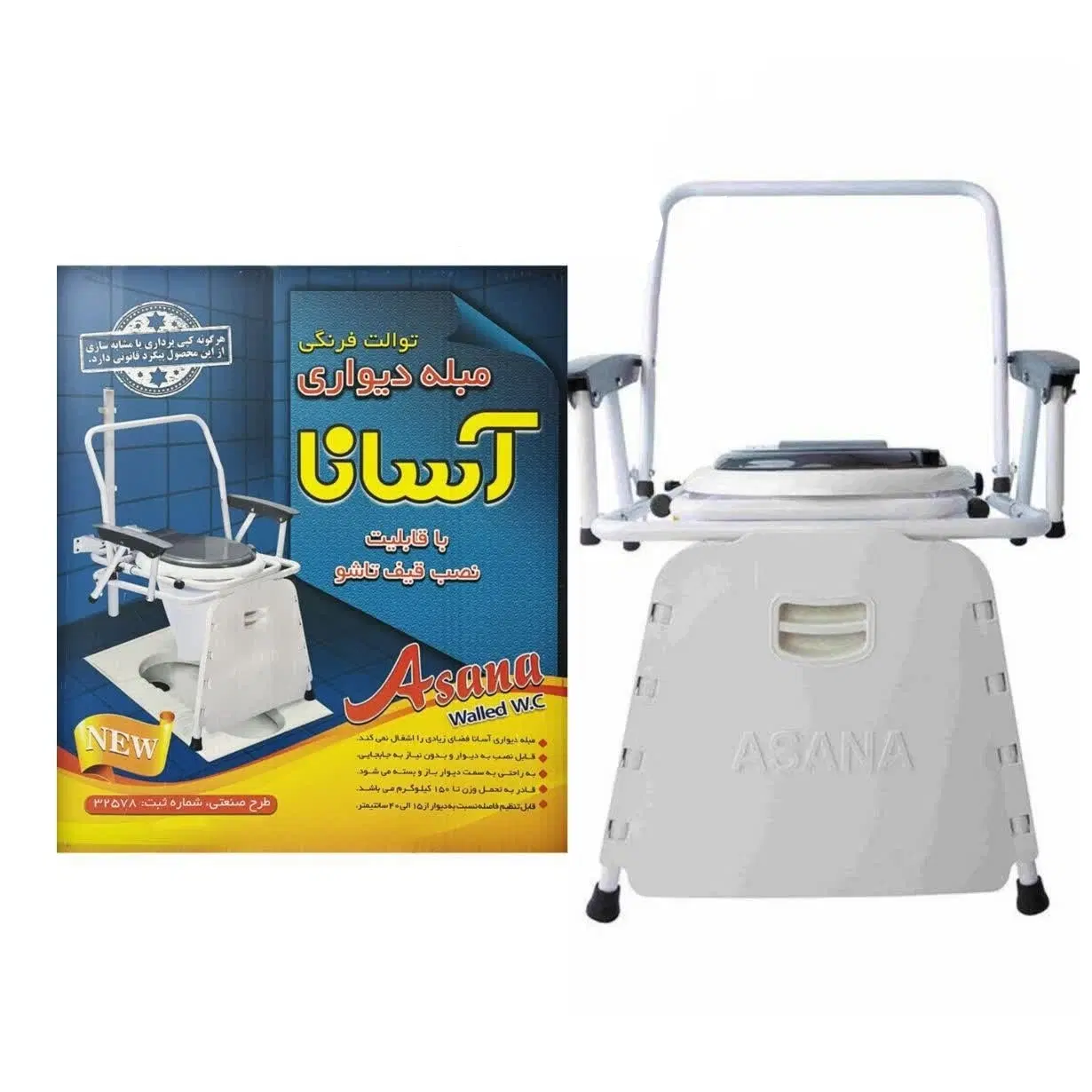 توالت فرنگی دیواری تاشو آسانا دستهدار تک و عمده|لوازم سرویس بهداشتی|تهران, افسریه جنوبی|دیوار