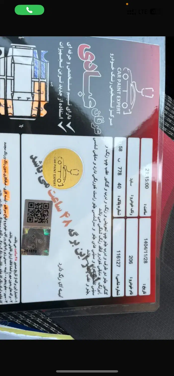 ۲۰۶ تیپ ۵|خودرو سواری و وانت|تهران, پاسداران|دیوار