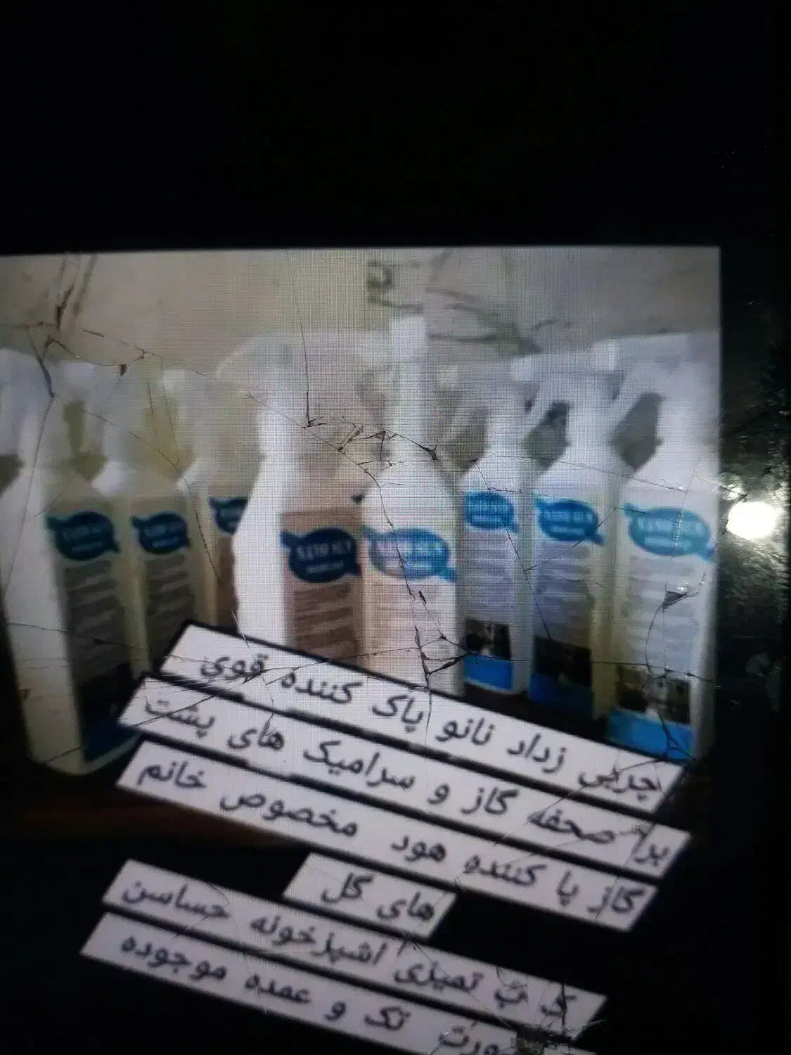 اسپری چربی زدا نانو فقطو فقط ۸۰|مواد شوینده و دستمال کاغذی|دهدشت, |دیوار