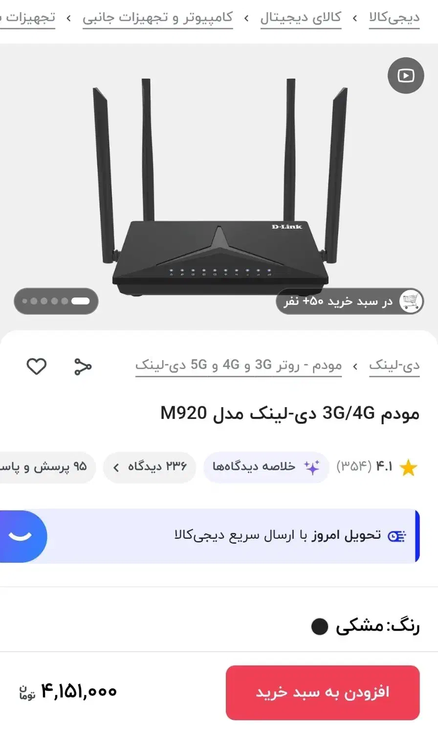 مودم 4G LTE دیلینک D Link|مودم و تجهیزات شبکه|ملایر, |دیوار