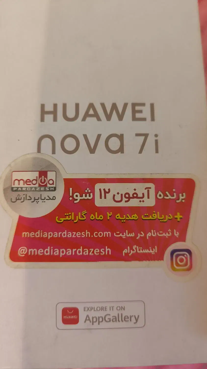 هواوی نوا ۷ ای|موبایل|کاشان, قطب راوندی|دیوار