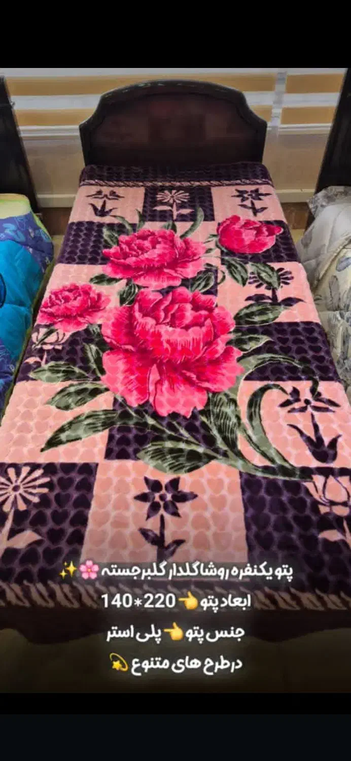 پتوی شادیلون|رختخواب، بالش، پتو|آران و بیدگل, |دیوار