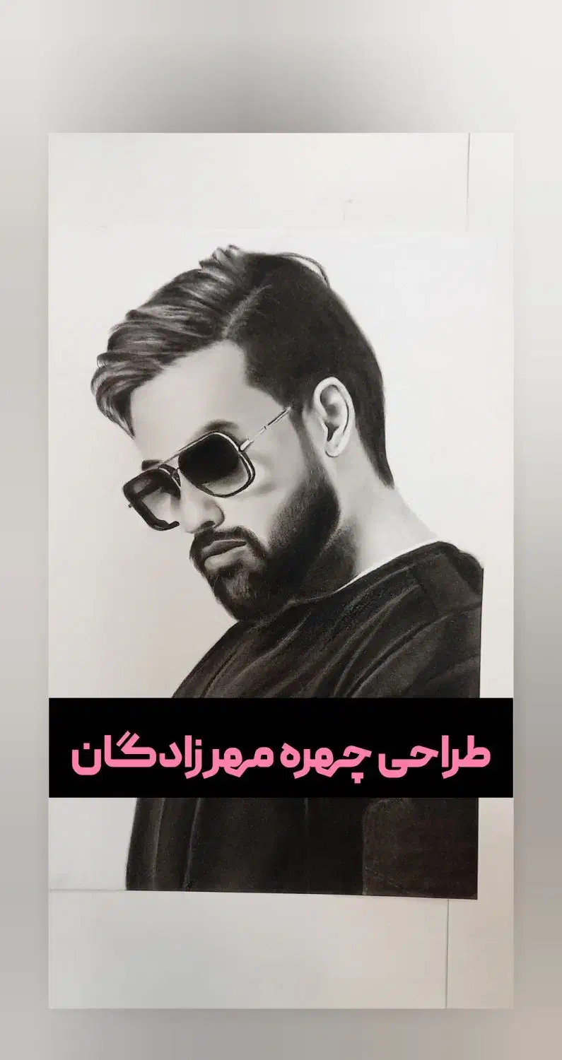طراحی چهره|تابلو، نقاشی، عکس|یزد, |دیوار