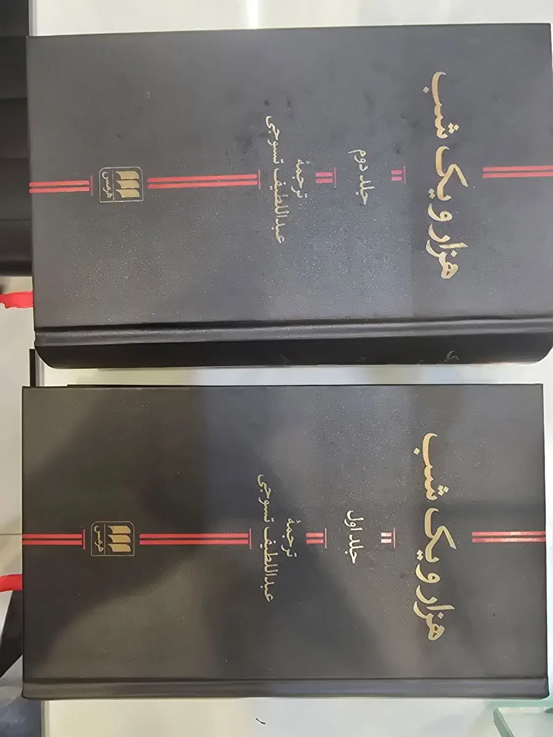 کتاب هزار و یک شب|کتاب و مجله ادبی|سمنان, |دیوار