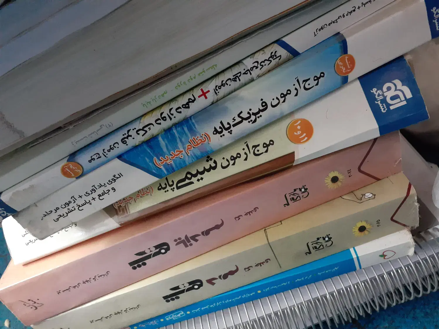 کتاب|کتاب و مجله آموزشی|بابل, |دیوار