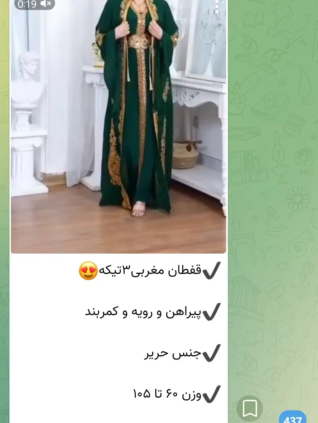 لباس مجلسی پوشیده|لباس|نهاوند, |دیوار