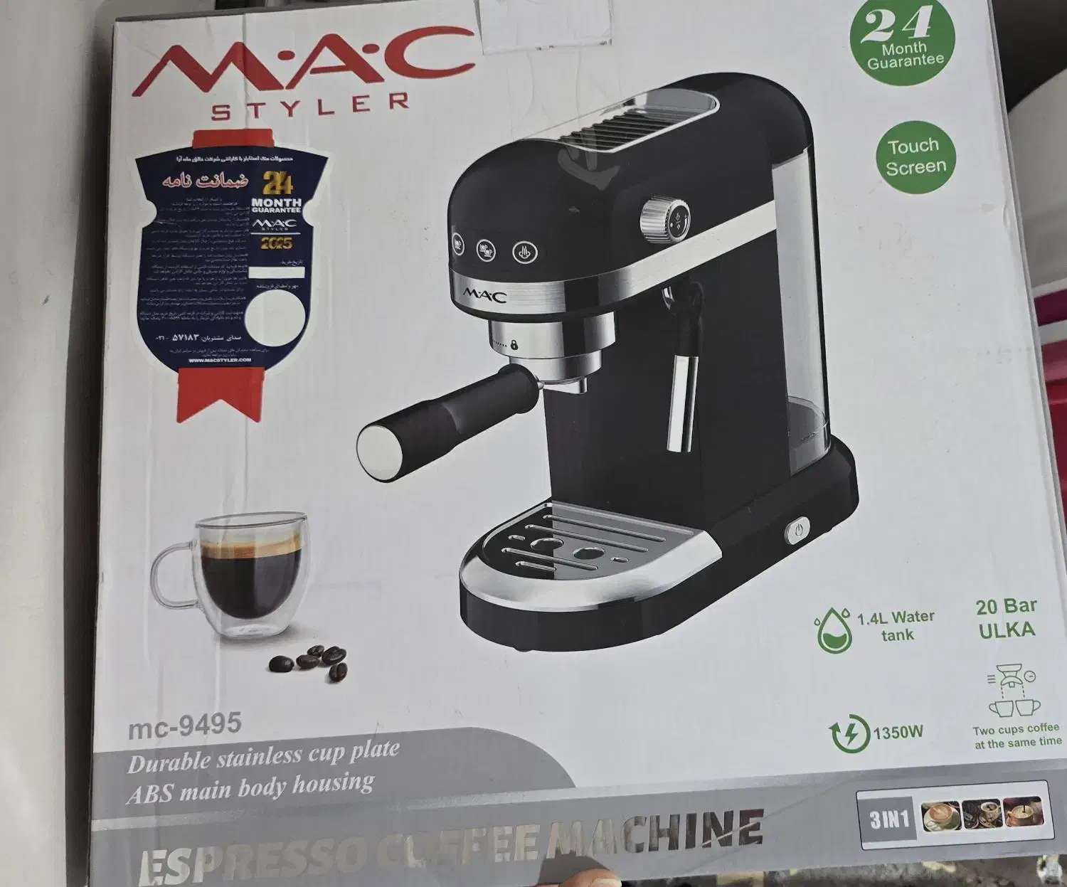 قهوه ساز و عصاره گیر نو|سماور، چایساز، قهوهساز|نیشابور, هفده شهریور|دیوار