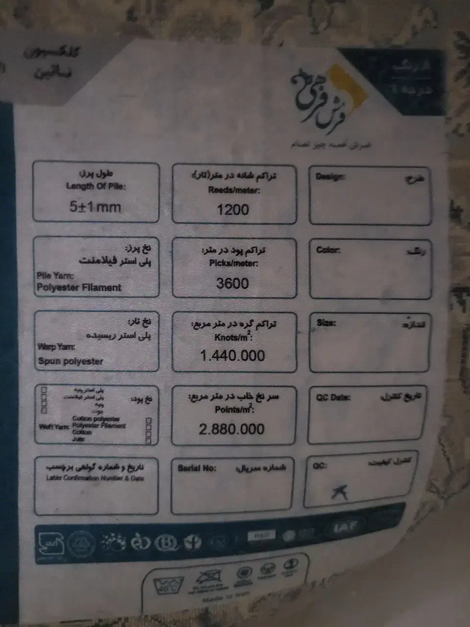 دو تخته فرش ۹ متری فرهی ۸ رنگ ۱۲۰۰ شانه تراکم ۳۶۰۰|فرش|تهران, سبلان (لشگر)|دیوار