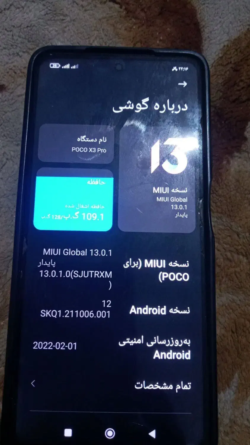 گوشی پوکو ایکس تری|موبایل|زابل, |دیوار