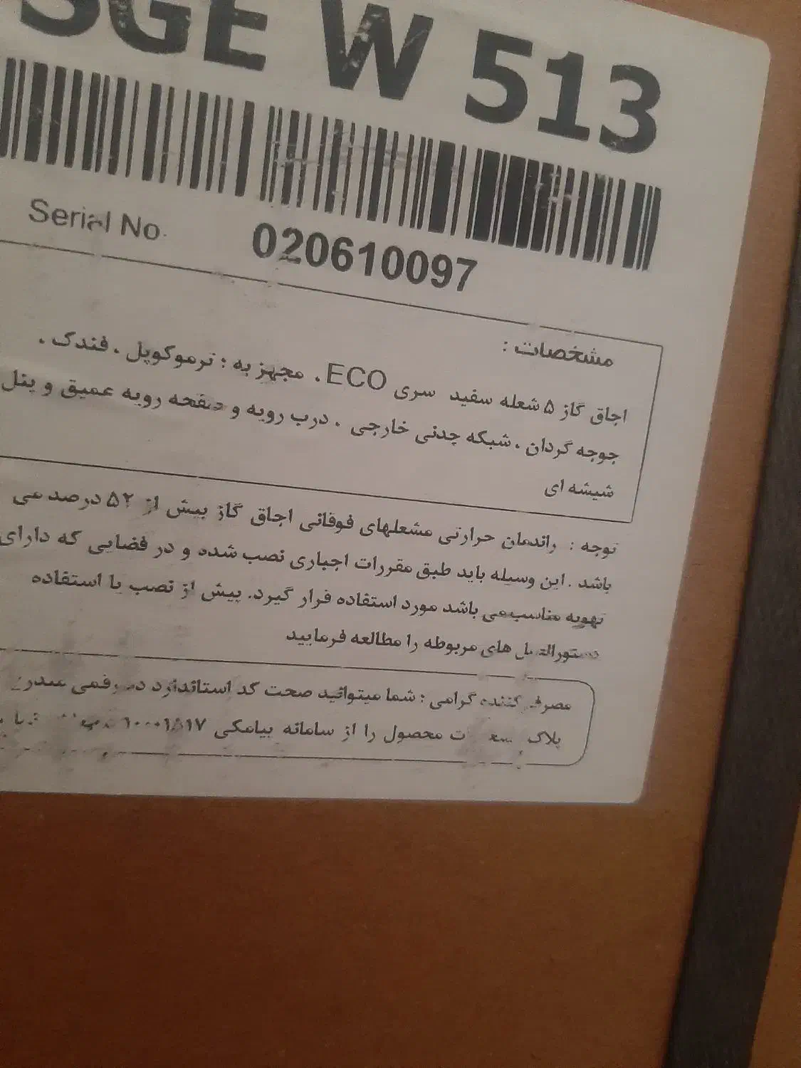 گاز فردار سینجر کاملا نو|اجاق گاز و لوازم برقی پخت‌وپز|چهاردانگه (تهران), |دیوار