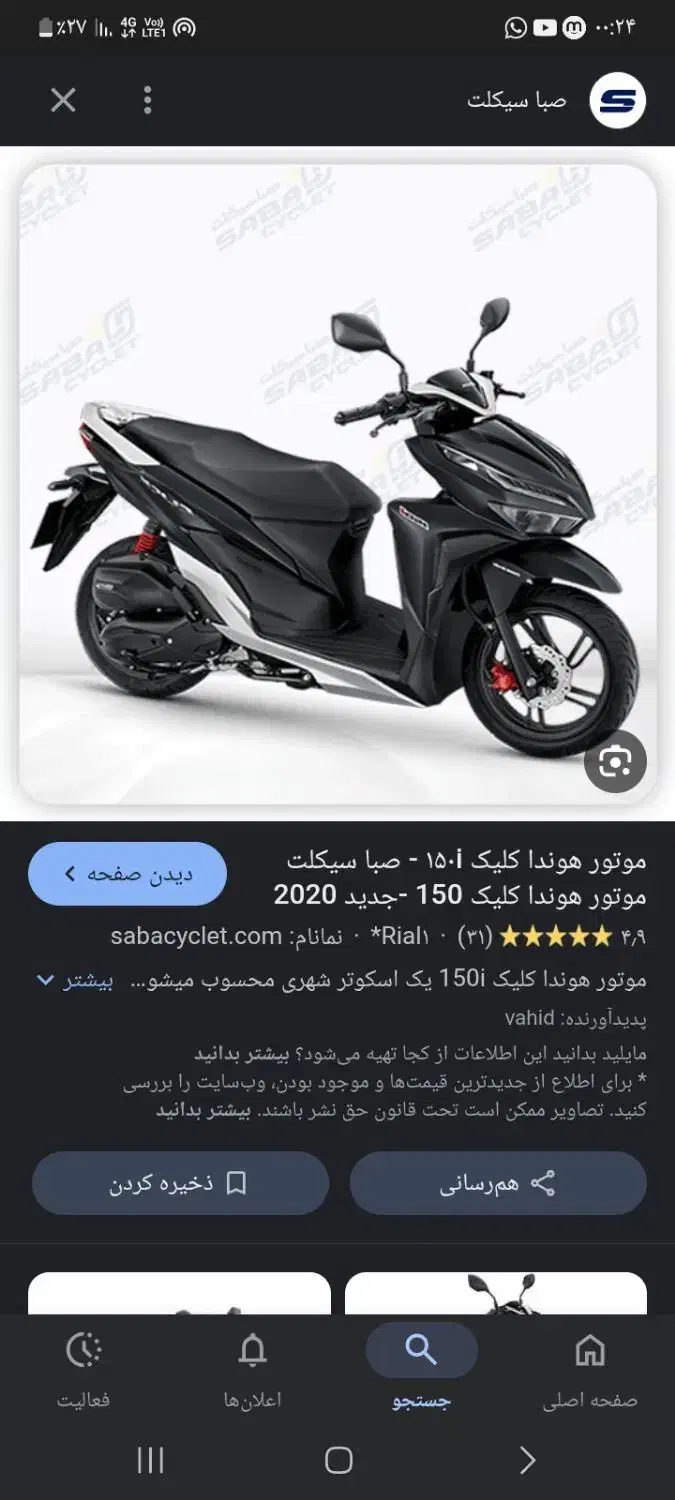 موتور کلیک ۴۰۳ کارکرد ۷۰۰۰تا|موتورسیکلت|قشم, |دیوار