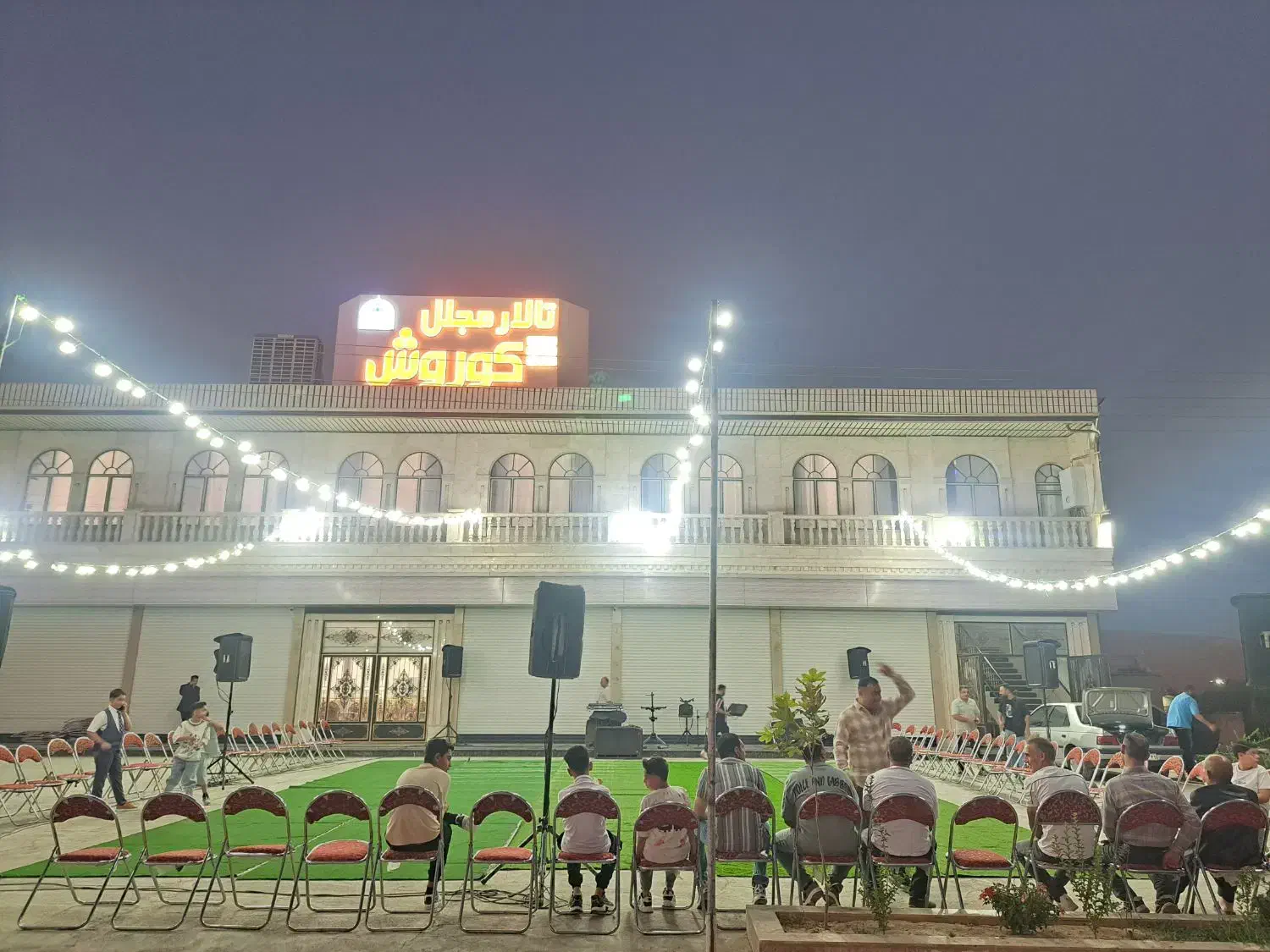 تالار مجلل کوروش|خدمات پذیرایی، مراسم|شیروان (لرستان), |دیوار