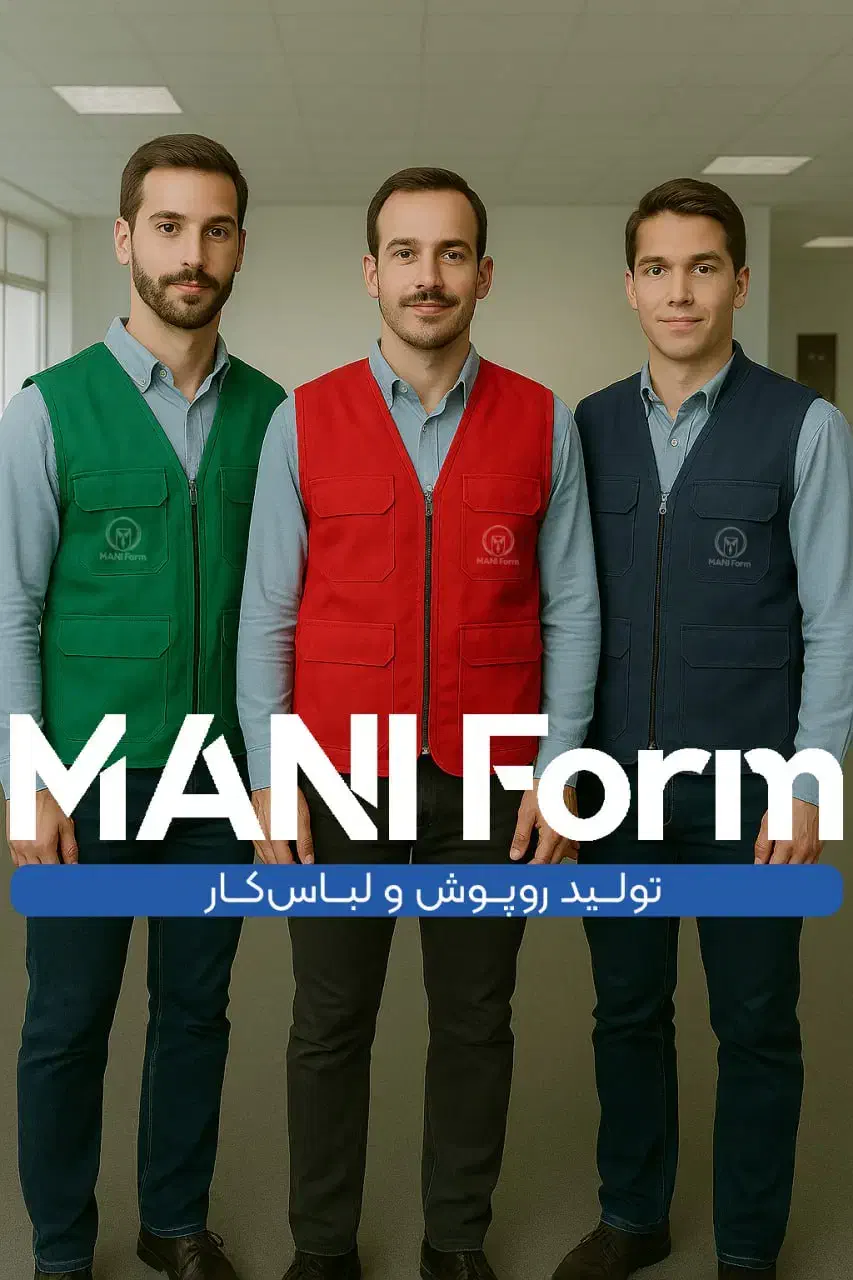 لباس کار جلیقه خبرنگاری جلیقه موکب جلیقه پیک|لباس|مشهد, کوی سیدی|دیوار