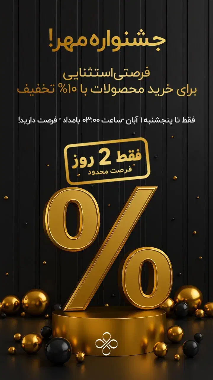 حواست به بهترین لباست که پوستت هست|آرایشی، بهداشتی، درمانی|بم, |دیوار