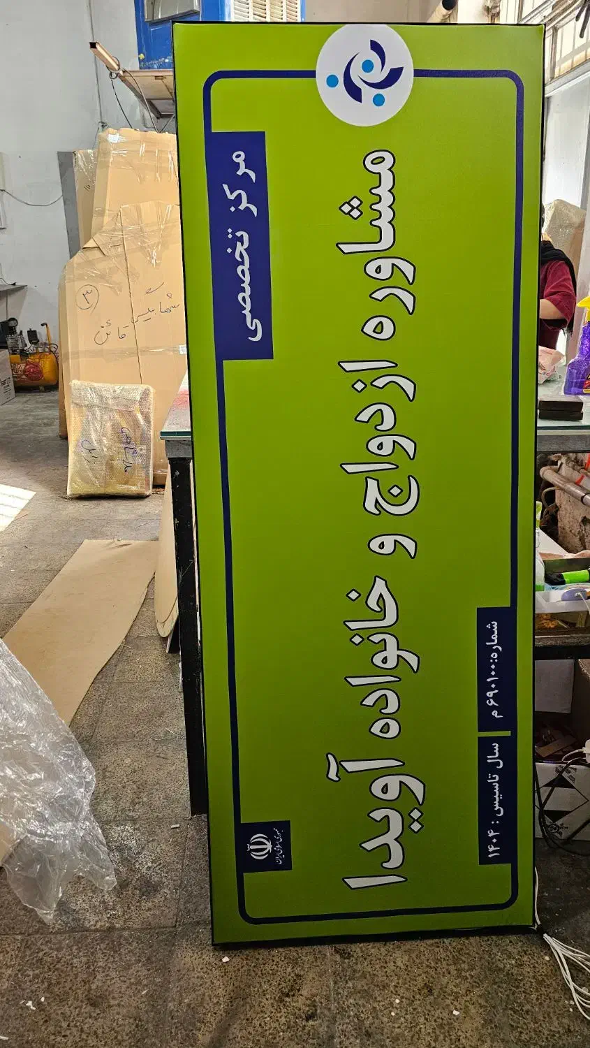 لایت باکس فریم لس به قیمت همکاری|فروشگاه و مغازه|ری, صالح‌آباد شرقی|دیوار