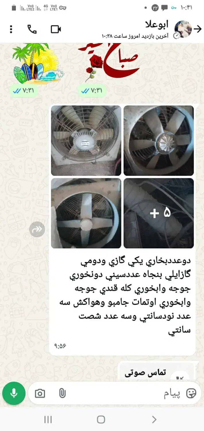 مقداری وسایل مرغ داری جهت فروش درعکس واضح هستن|ماشین‌آلات صنعتی|خرمشهر, |دیوار