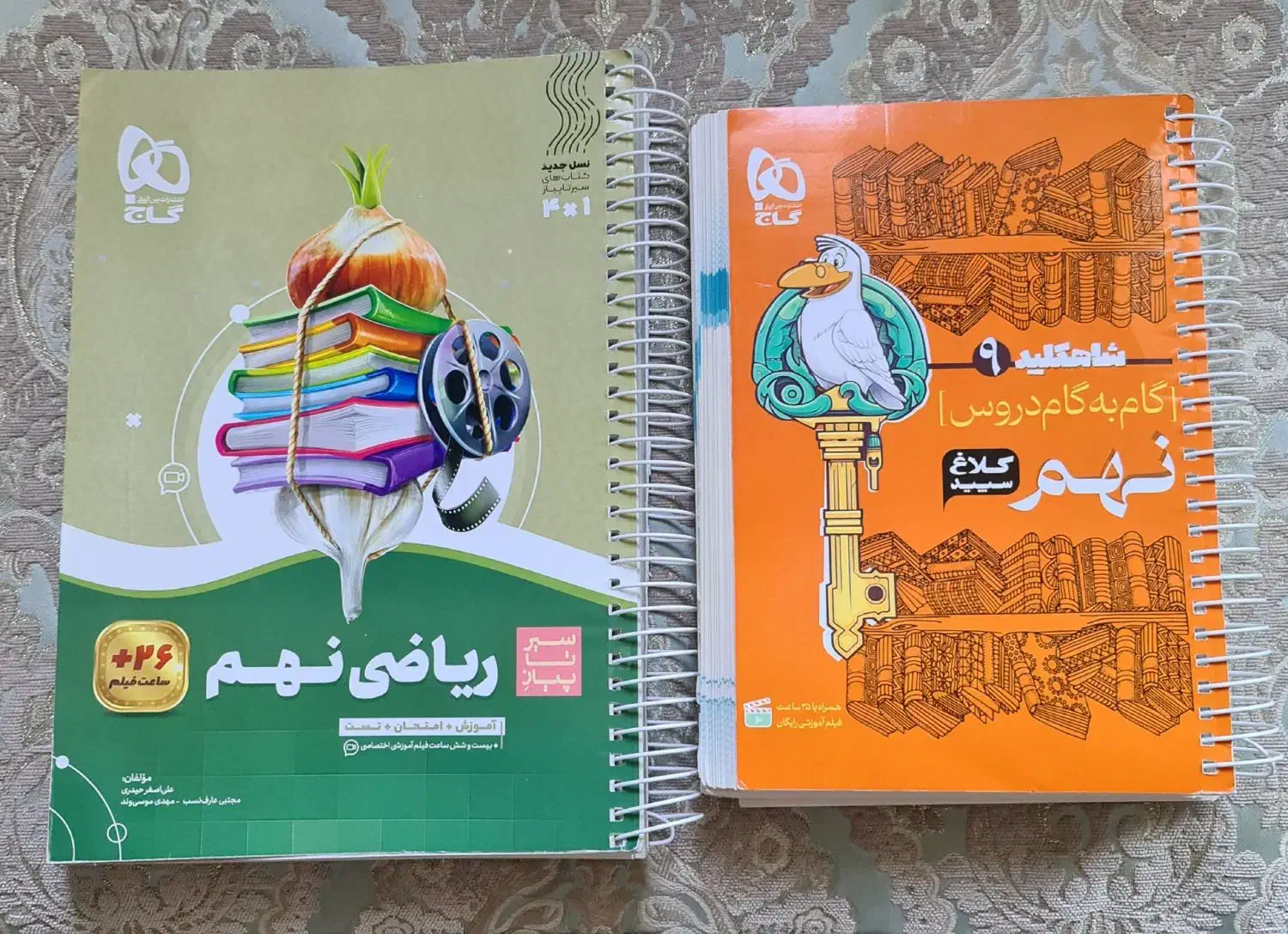 کتاب سیر تا پیاز ریاضی وگام به گام دروس نهم|کتاب و مجله آموزشی|پردیس, فاز ۴|دیوار
